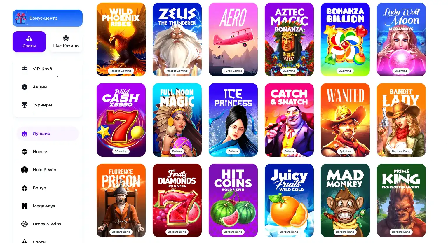 Игра в Лев казино на мобильном телефоне